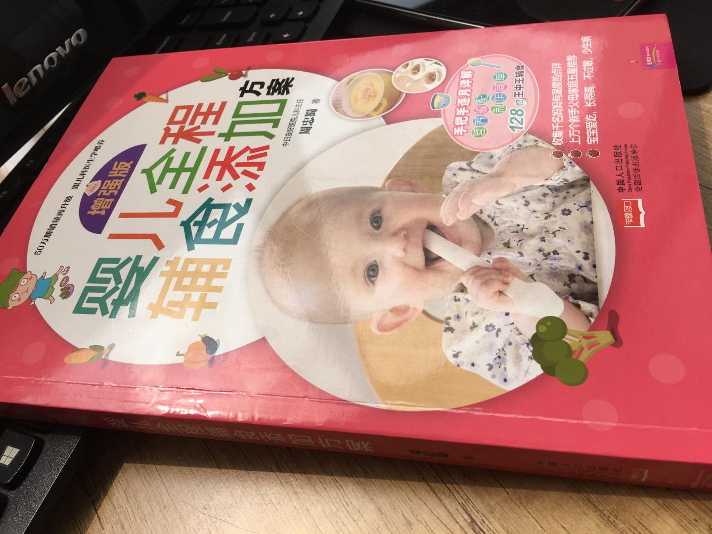 非常给力的一本书，每天照着做，宝宝超爱吃。