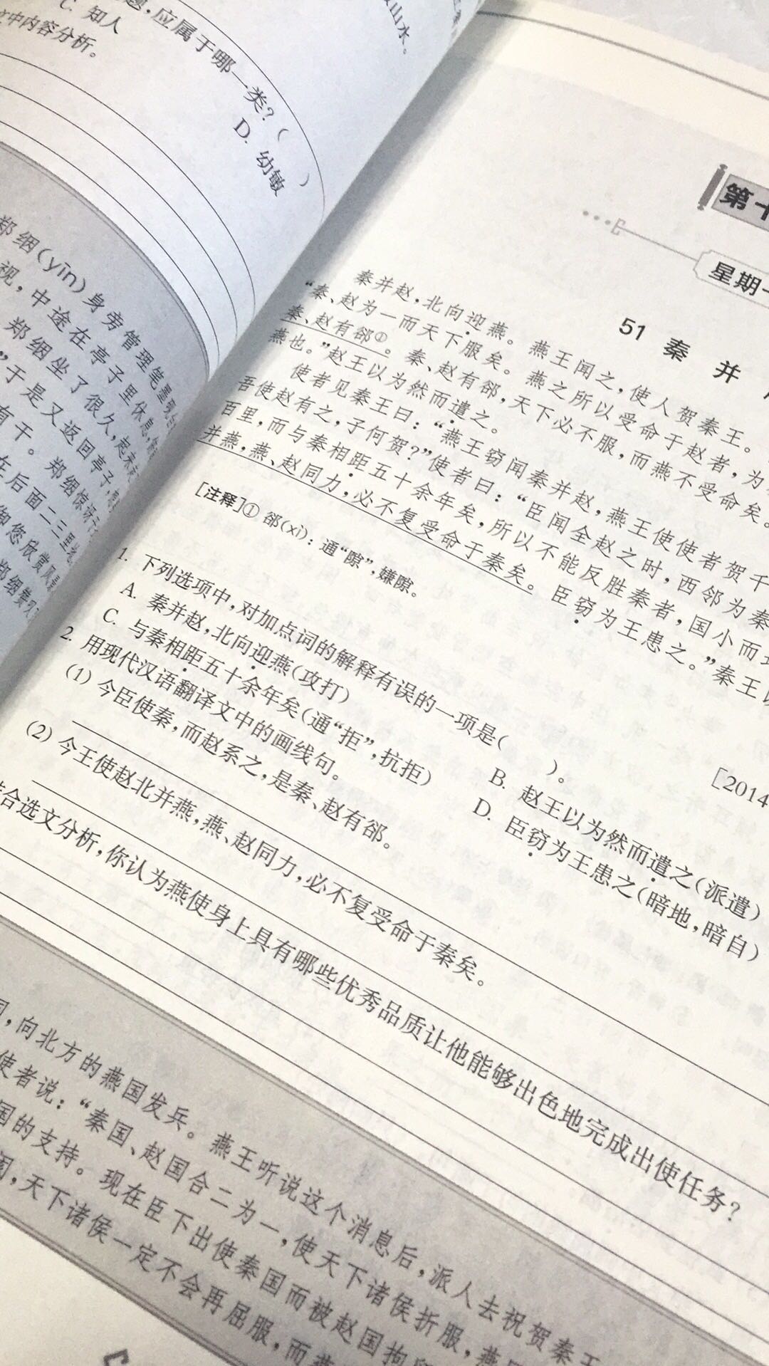 印刷精美，学习好资料