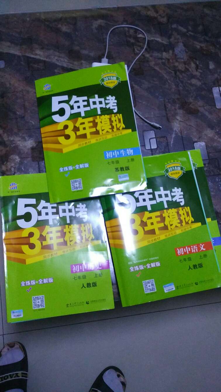 生物课程初学有难度，因此外来汉只能靠5.3来帮助孩子不落下功课！