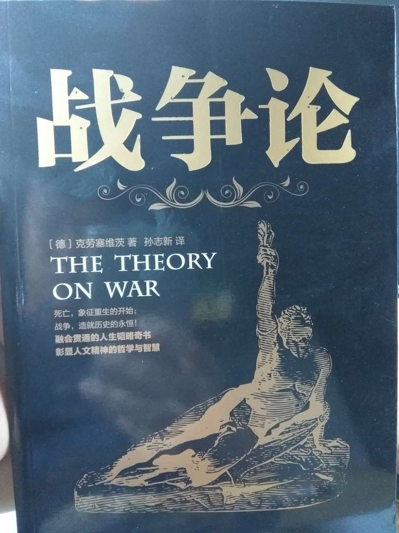 习惯性好评，内容还没看，但是书没塑封，封面全是粉尘。希望?  冬尊重一下读书人。