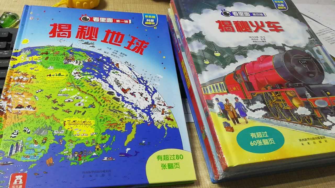 前天在上海一家童装店里，偶然看到这本书，觉得孩子一定会喜欢就买了。上面通过色彩斑斓的画，结合文字，还有各种造型镶嵌的卡片，使这边本变得非常有趣，而不是枯燥的科普知识了。