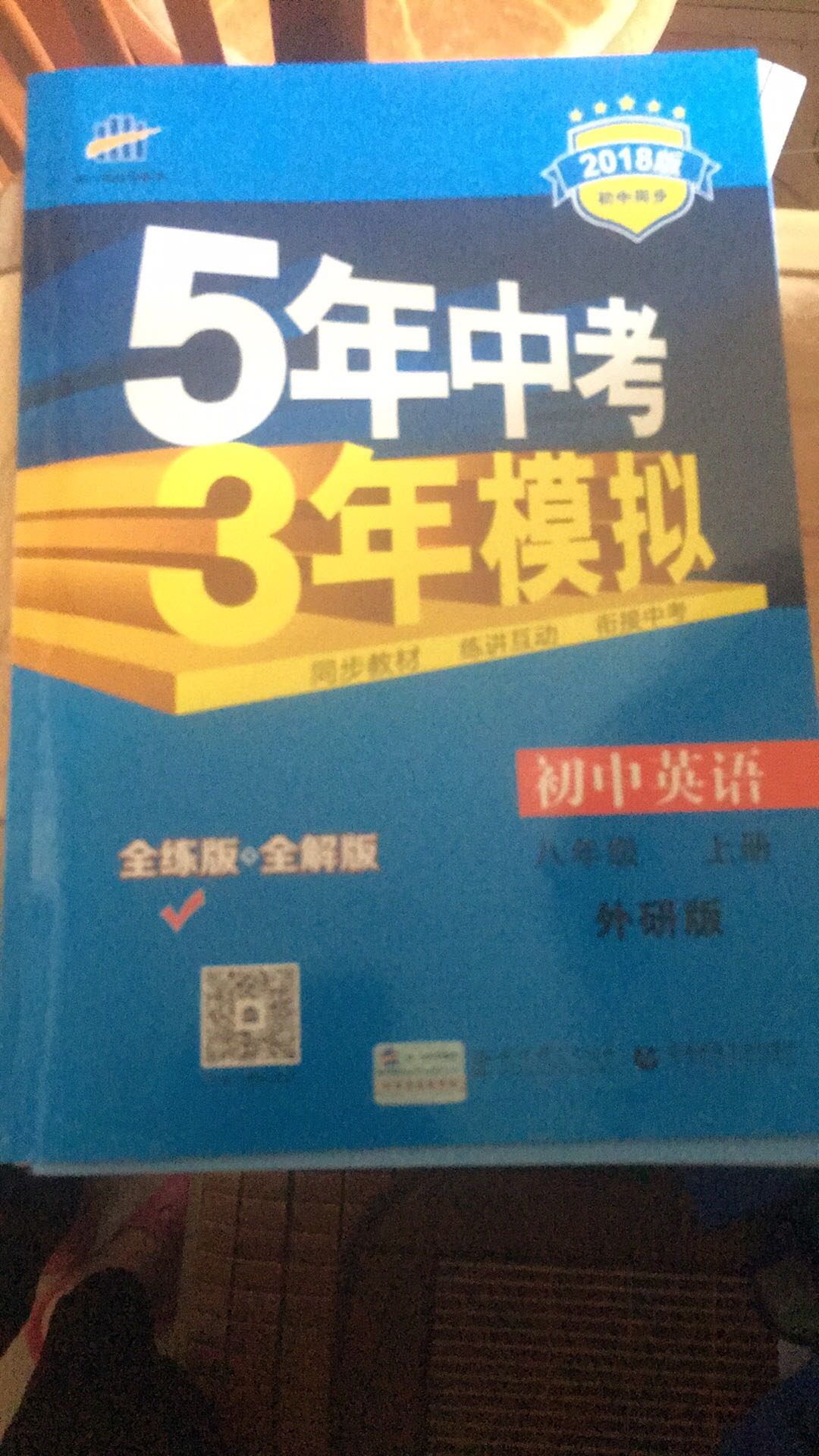 孩子上初中后就一直在这家店买资料，质量不错