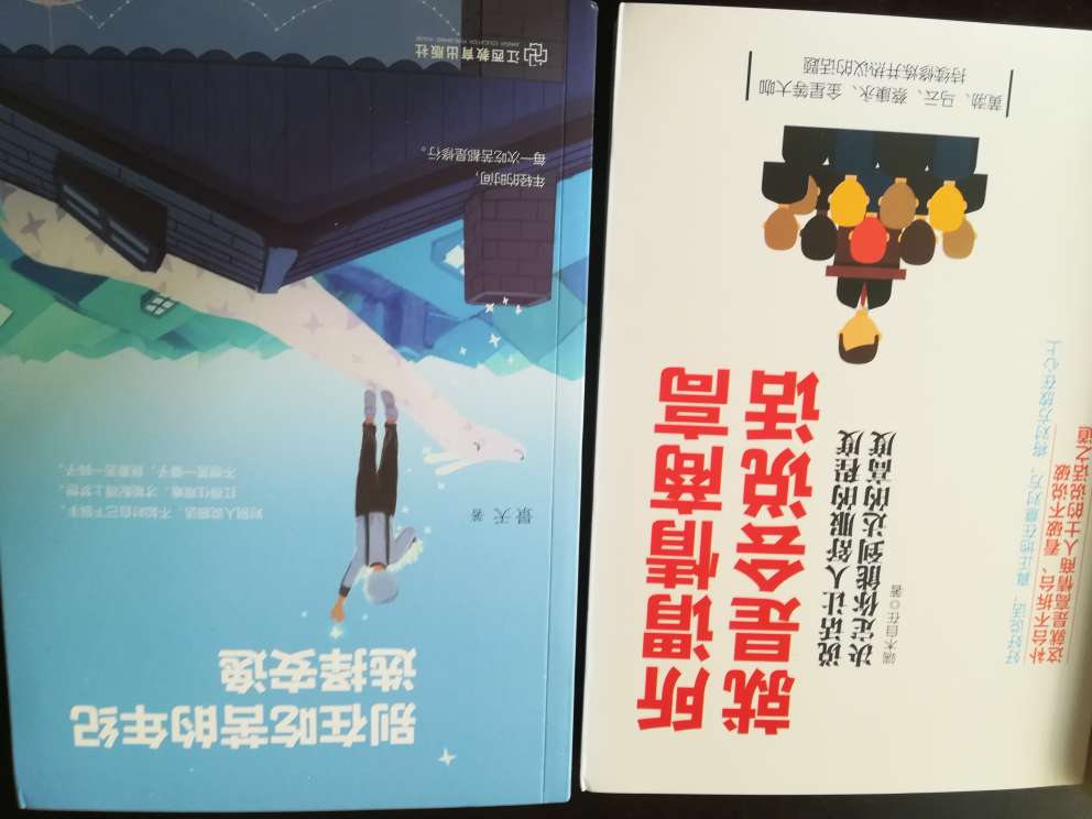 以前没买过书，不懂质量问题，不过自己感觉不错，毕竟不是漫画书，所以纸张不能和漫画书相比