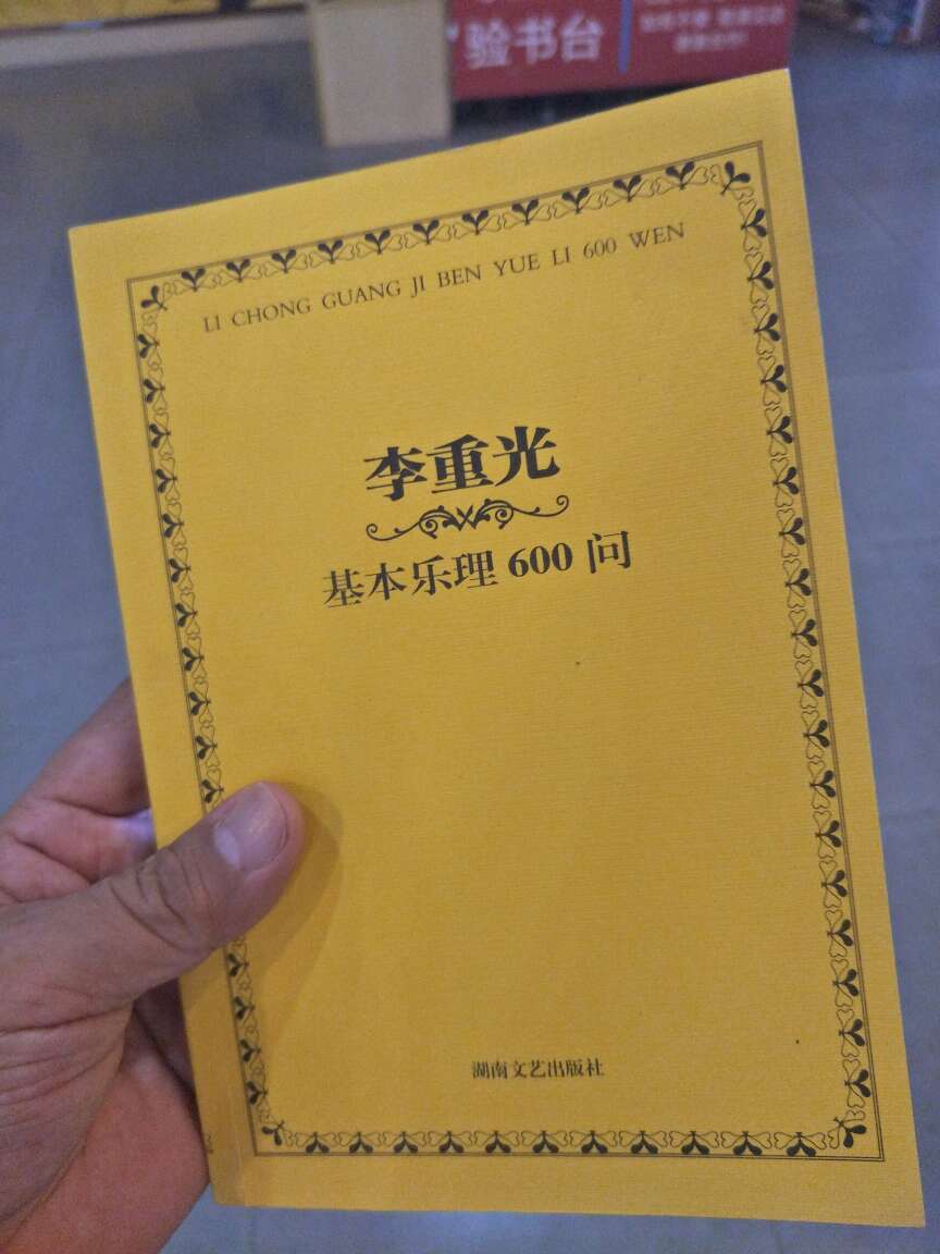 包装简单，没有内包装，外包装袋都快要坏了，幸好书尚完好