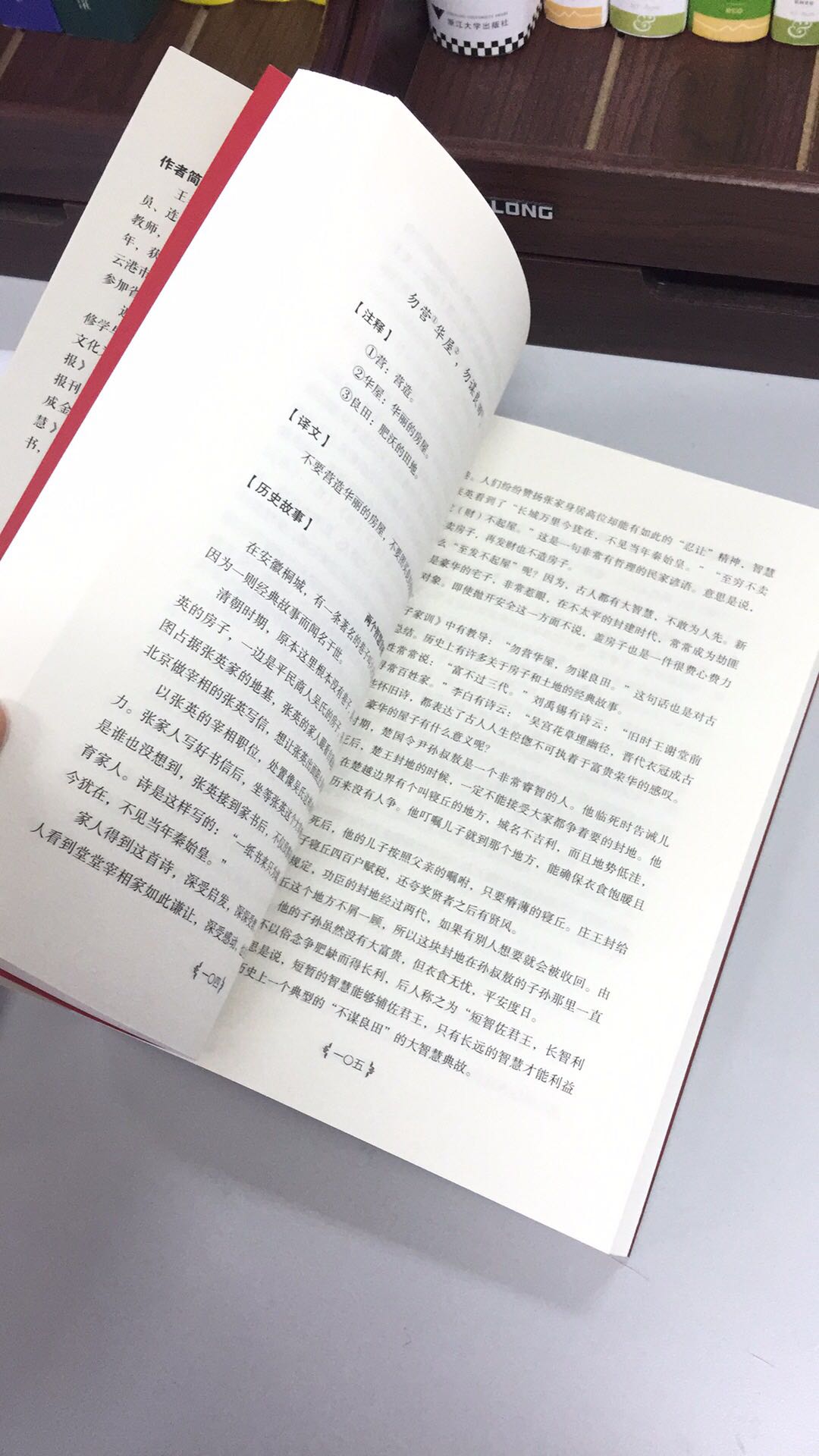 纸质很好！内容也很好。学习中国历代家风家训，推进开展家风建设工作。