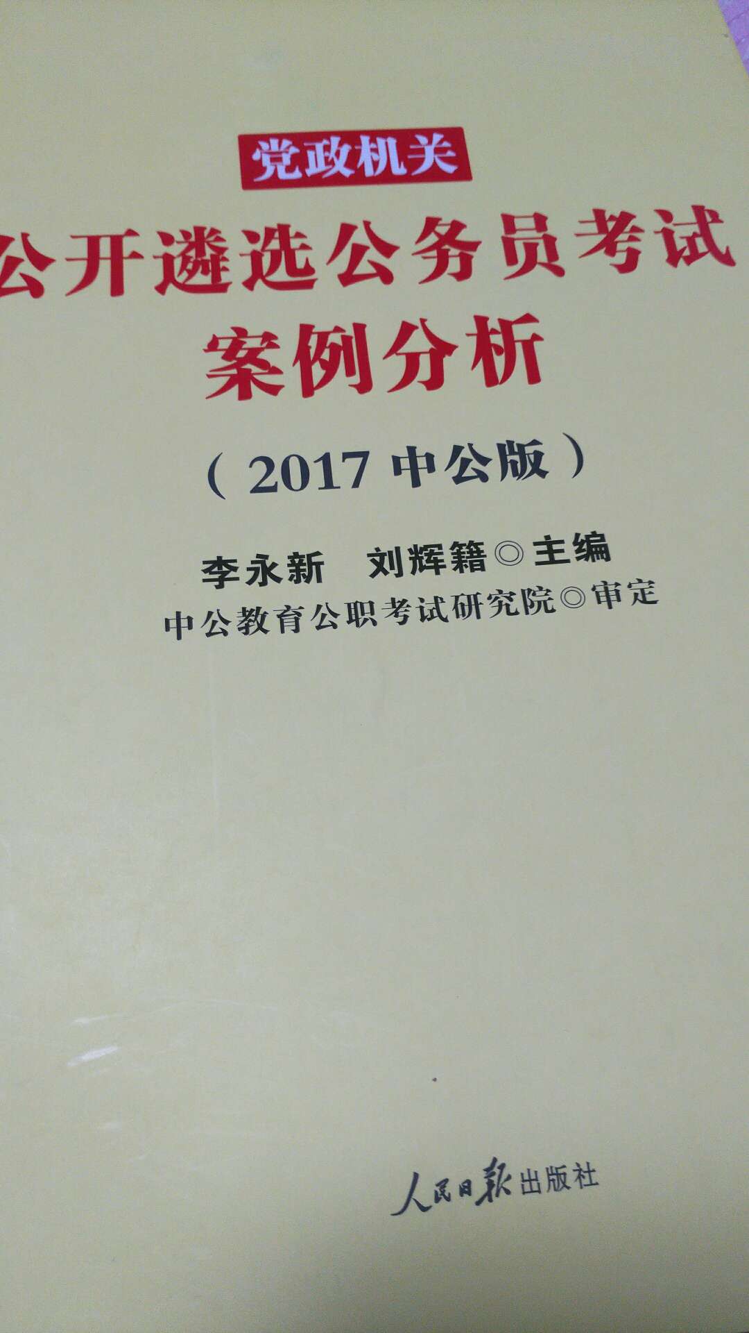 送货快，很满意。有空看看学习学习。