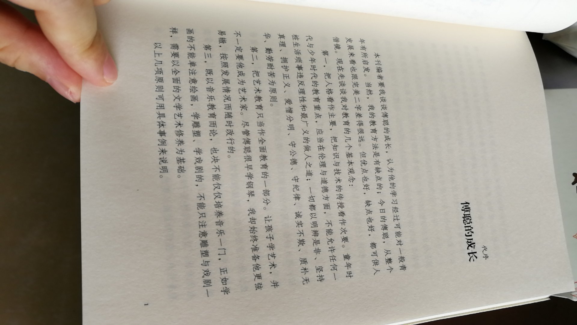 书的封皮软软的，很特别，手感不错，买书自己看看，为人父母也要多积淀啊！