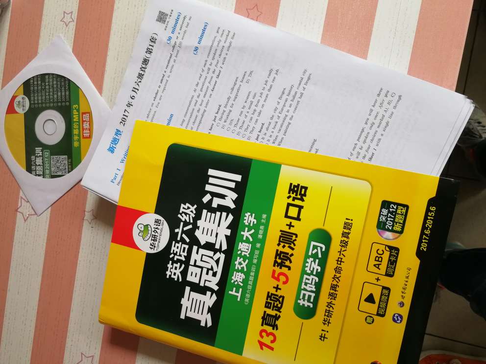 不久就四级考试了，跨级来个六级试卷，如果六级都没问题，那么四级肯定稳过啦～物流速度还可以，还没开始做，但是包装挺走心的，外包装还可以装个文件什么的，很好！点赞点赞！