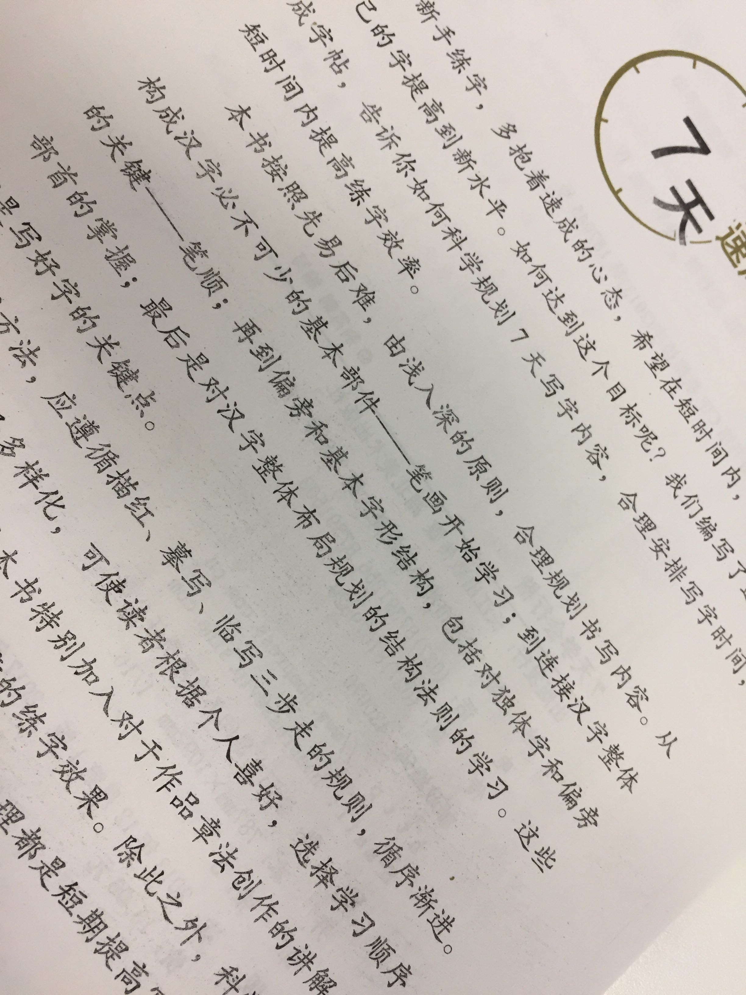 字有点模糊。坚持，期待变化