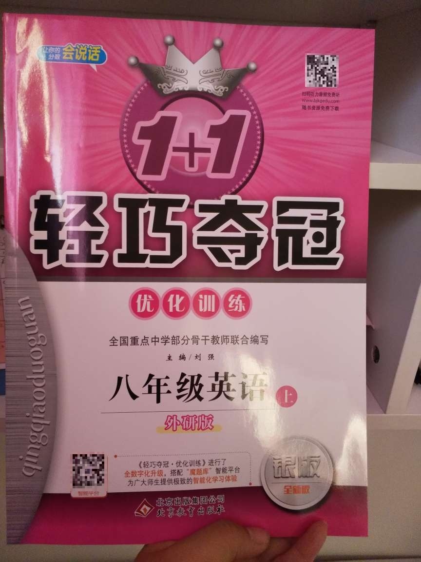 孩子买的，正版转天送的及时