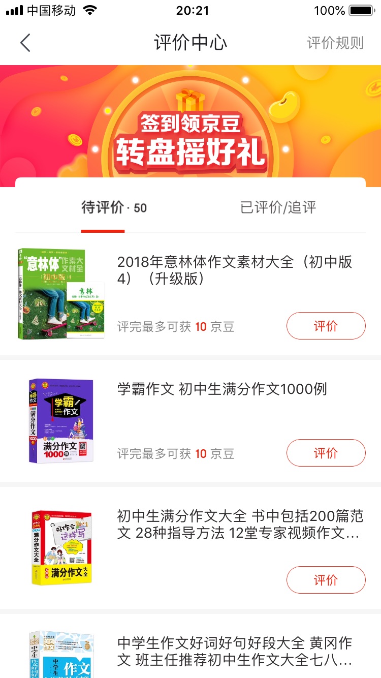 很厚一本，90块钱买了11本作文书