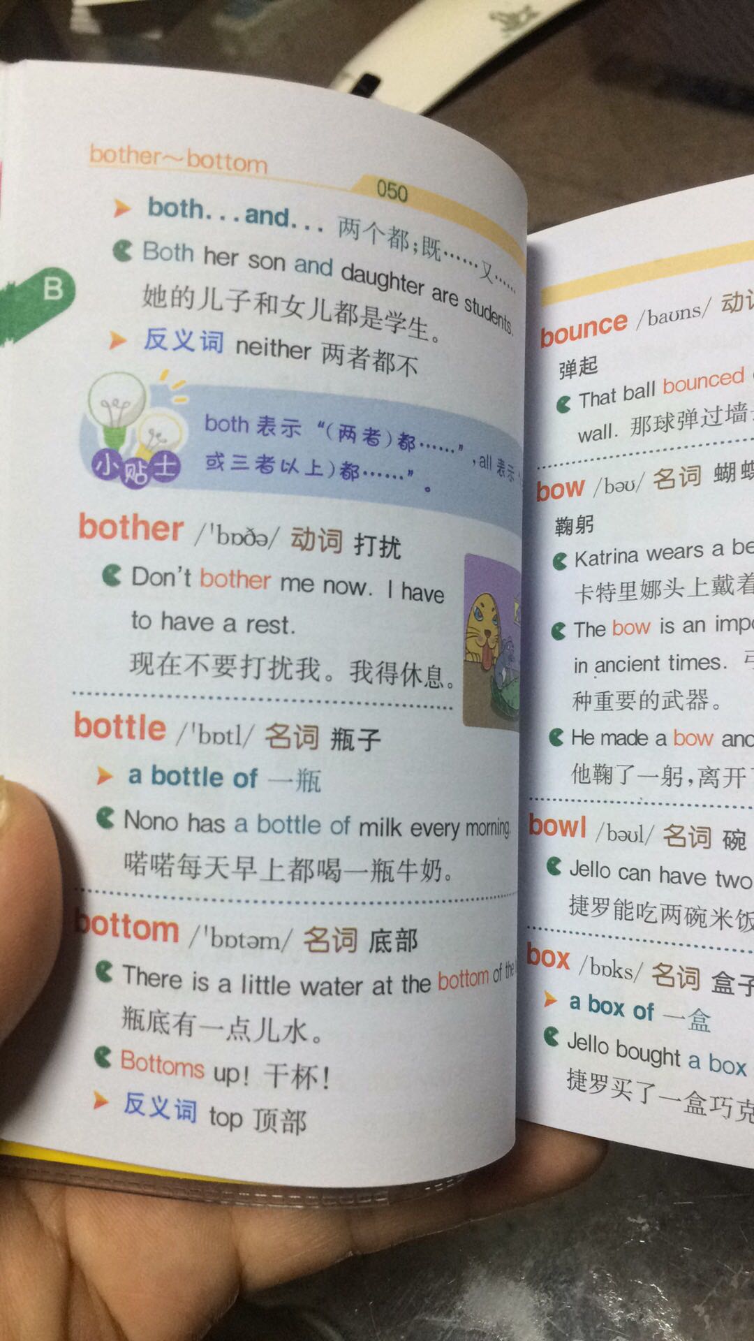 小巧实用，方便携带，适合小学生用。