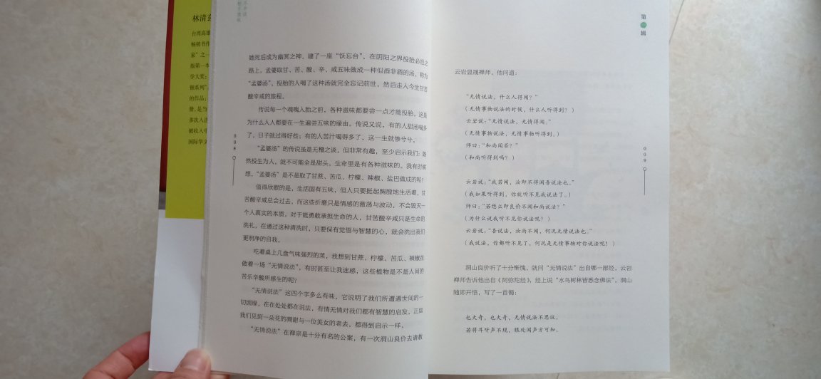 一次买了好几本，书本质量很好，包装严实。纸张厚实，字迹清晰，书本自带彩图，给整本书增添了一点色彩。