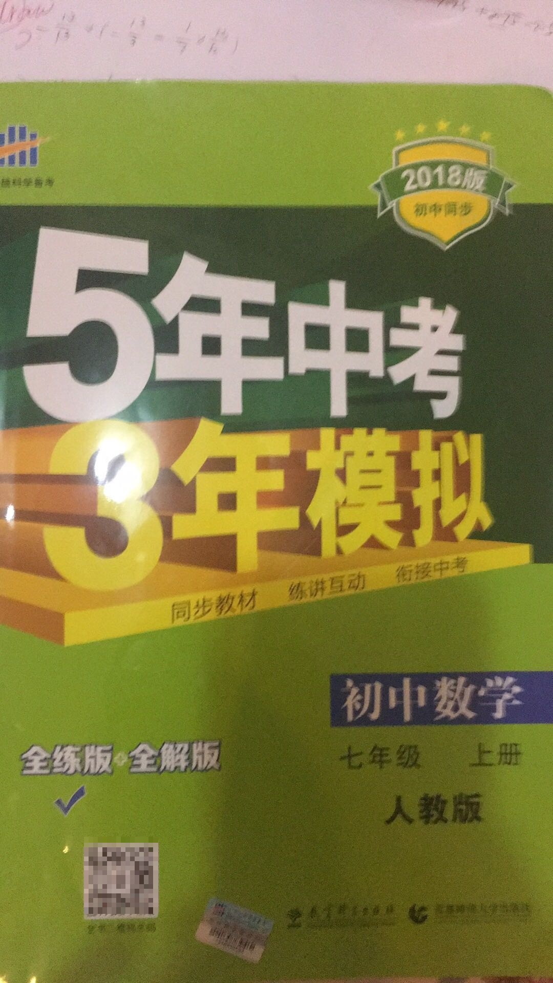 挺好的辅导材料 挺好的辅导材料