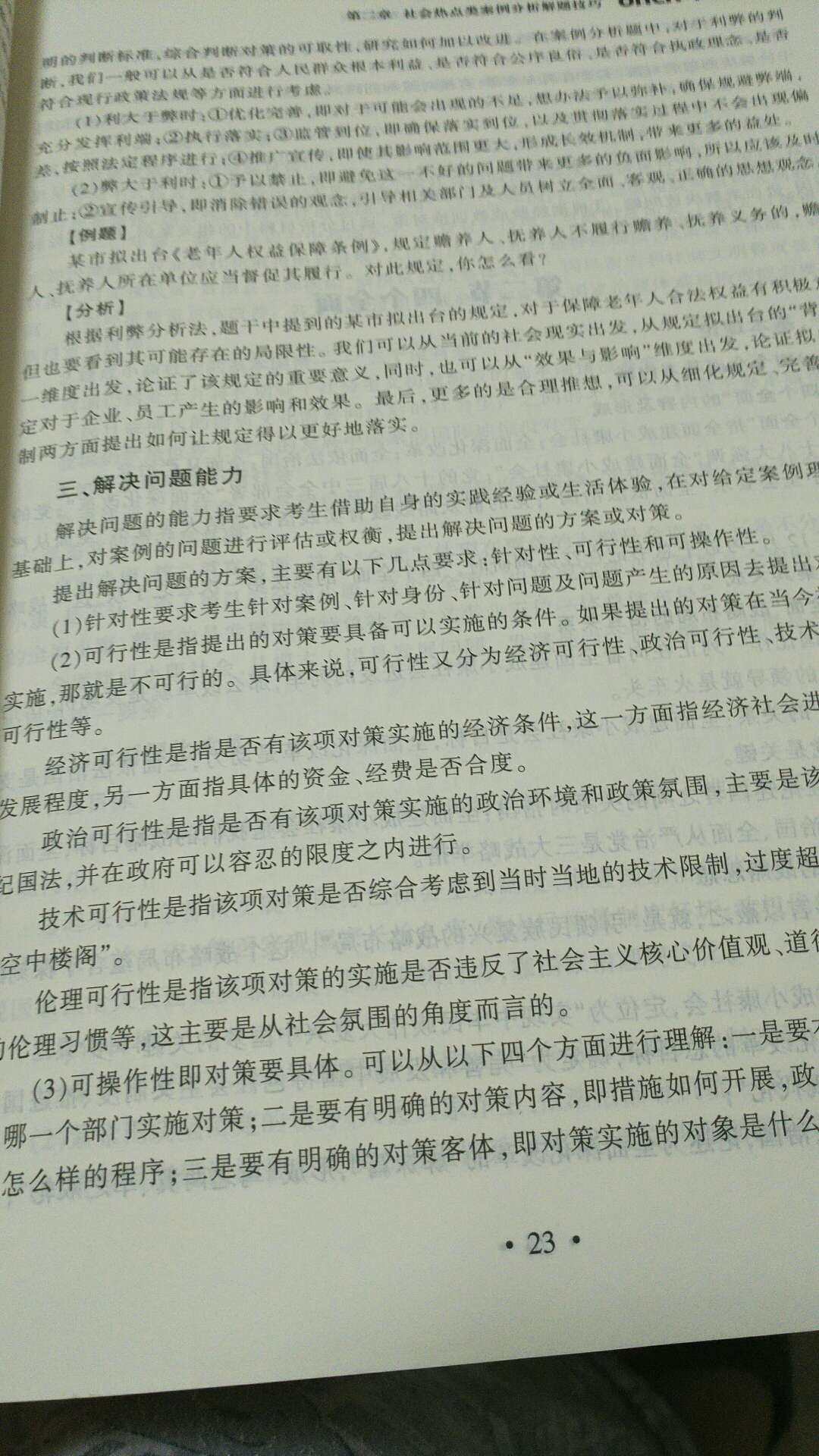 送货快，很满意。有空看看学习学习。