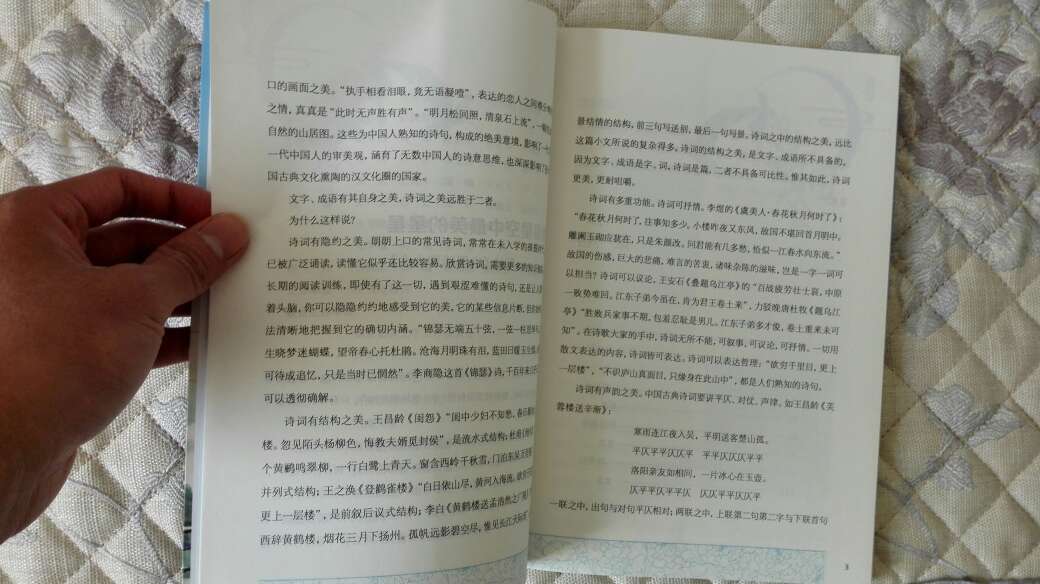 书不错，纸张很好，《中国诗词大会》，看了这个节目买的，弘扬中国传统文化，需要我们共同努力
