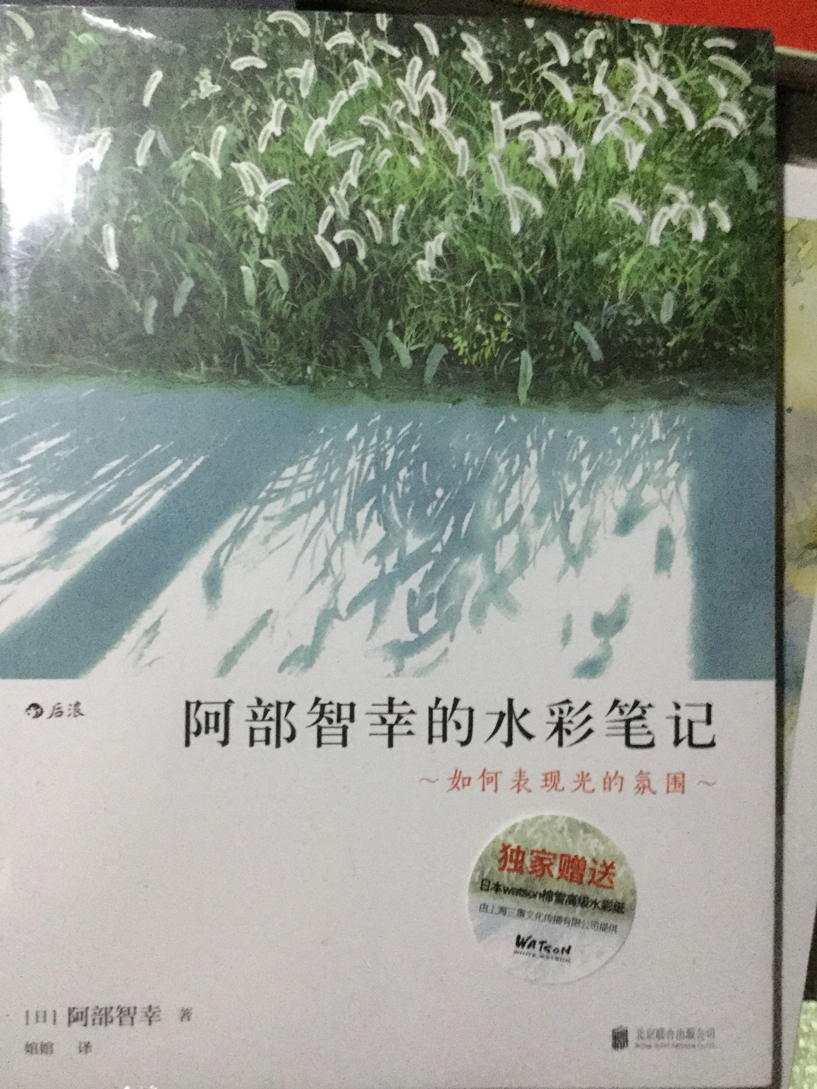 活动还是很给力的，虽然一年比一年贼了，二百多买了十几本，真是越来越贵了。微博上一直关注着黄老师，这次趁着活动买来学习下。?(•???•???)??????