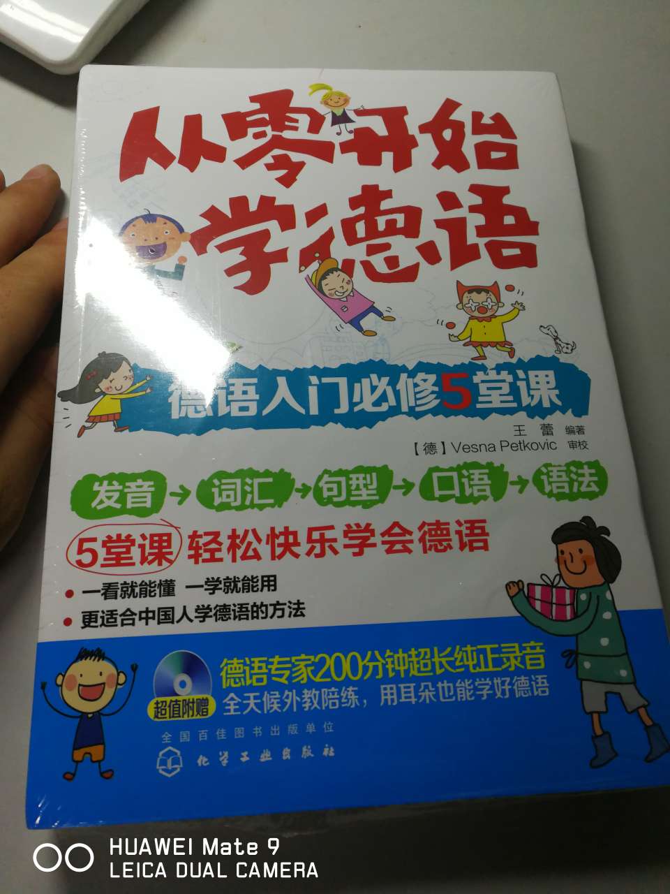 没想到这么大一本书，唯一的不好就是单词后没有音标，有点不太懂，整体不错