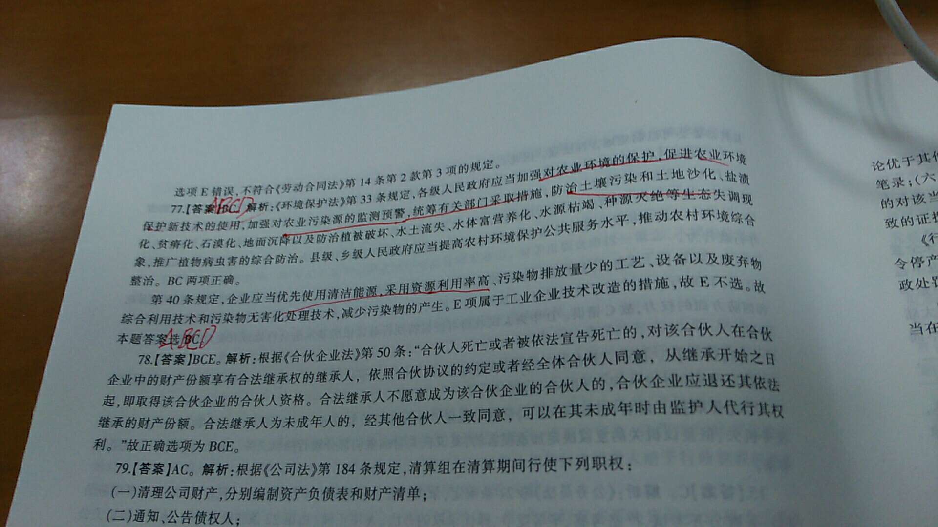 给我的感觉不好，错了那么多，答案和试卷能分开订吗？每一套试卷能分开订？第一套的试卷答案就有瑕疵。用中公的人真多，竞争真大。