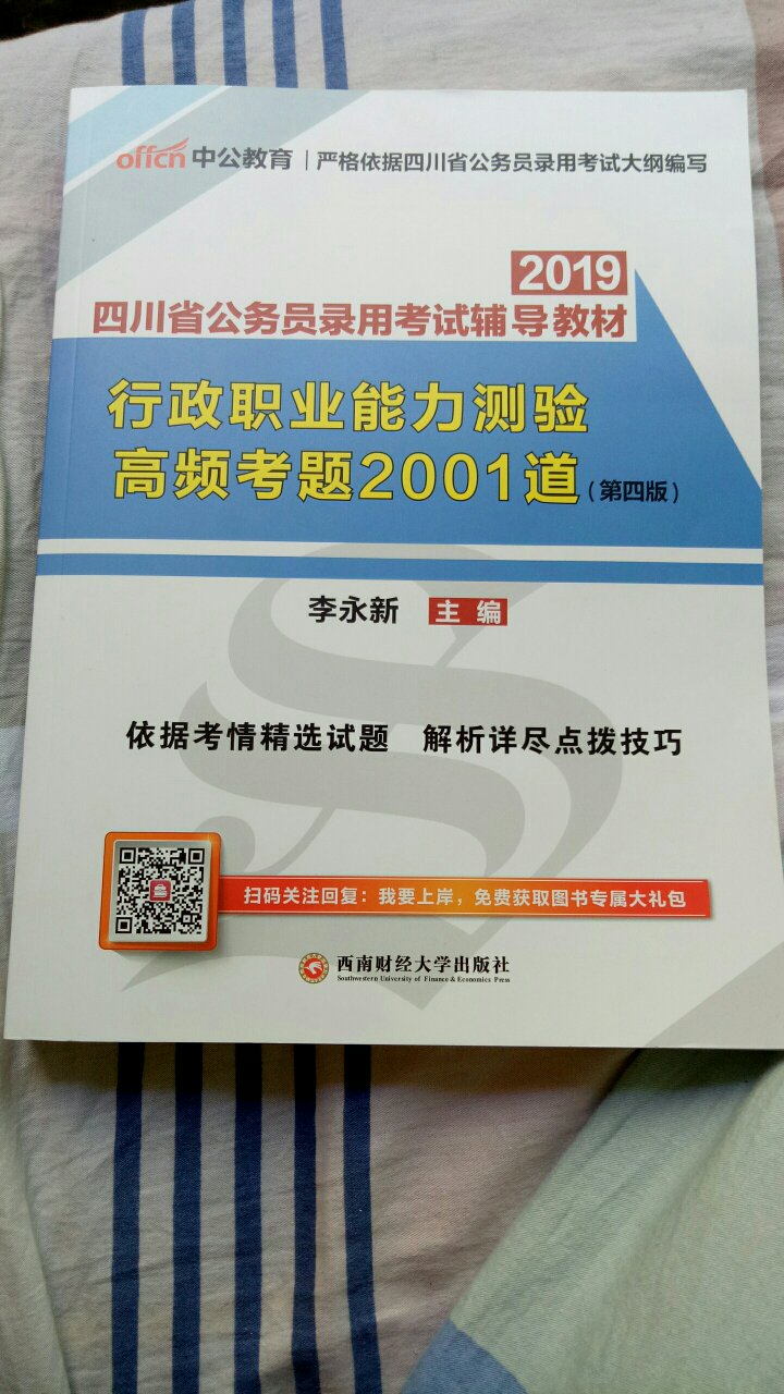 可以啊，速度也快，题做完了继续购买其他的