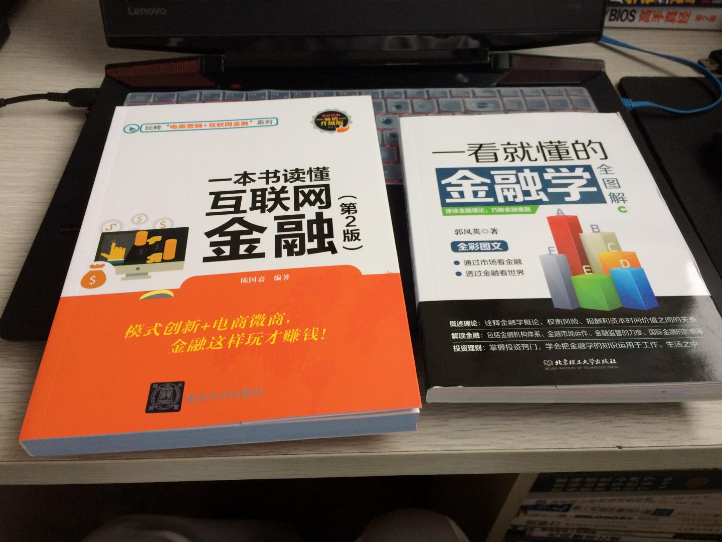 原来是学IT的，现在因为工作需要恶补金融入门知识，买了一堆金融学和互联网金融方面的入门书，总体来说还是很不错的！