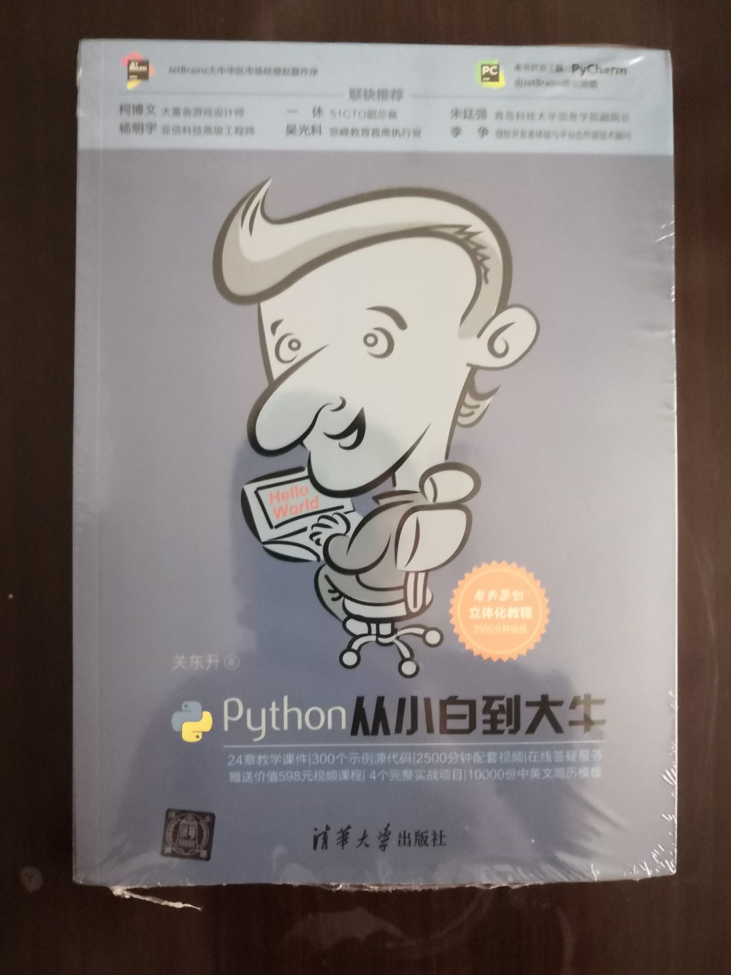 这是一本系统论述python编程语言、OOP编程思想以及函数式编程思想的立体化教程，全书分为四篇：第一篇python基础，第二篇python进阶，第三篇python高级实用库与框架，第四篇项目实战主要内容包括开篇综述，搭建开发环境，第1个程序，赔偿语法基础配上编码规范数据类型运算符控制语句数据结构函数式编程，面向对象编程以上处理常用龟怪正则表达式文件操作与管理数据交换结构数据库编程网络编程**P图形用户界面编程，Python多线程编程项目实战意义，网络爬取**数据项目10.2数据可视化与**数据分析项目10.3宠物上面，项目实战4开发培训python2006聊天工具