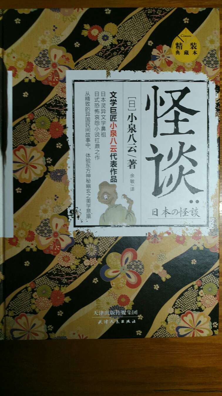 日本的怪谈文化造就了午夜凶铃的巅峰♥多读书，读好书♥感谢商城!感谢大家!