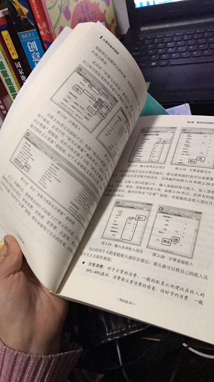 嗯。内容不知道怎么样，还没有细看！哈哈哈哈哈哈哈哈哈哈哈哈哈哈哈哈哈，做活动，我能怎么办，不买难受?我觉得这本书我特么看不懂啊！！！