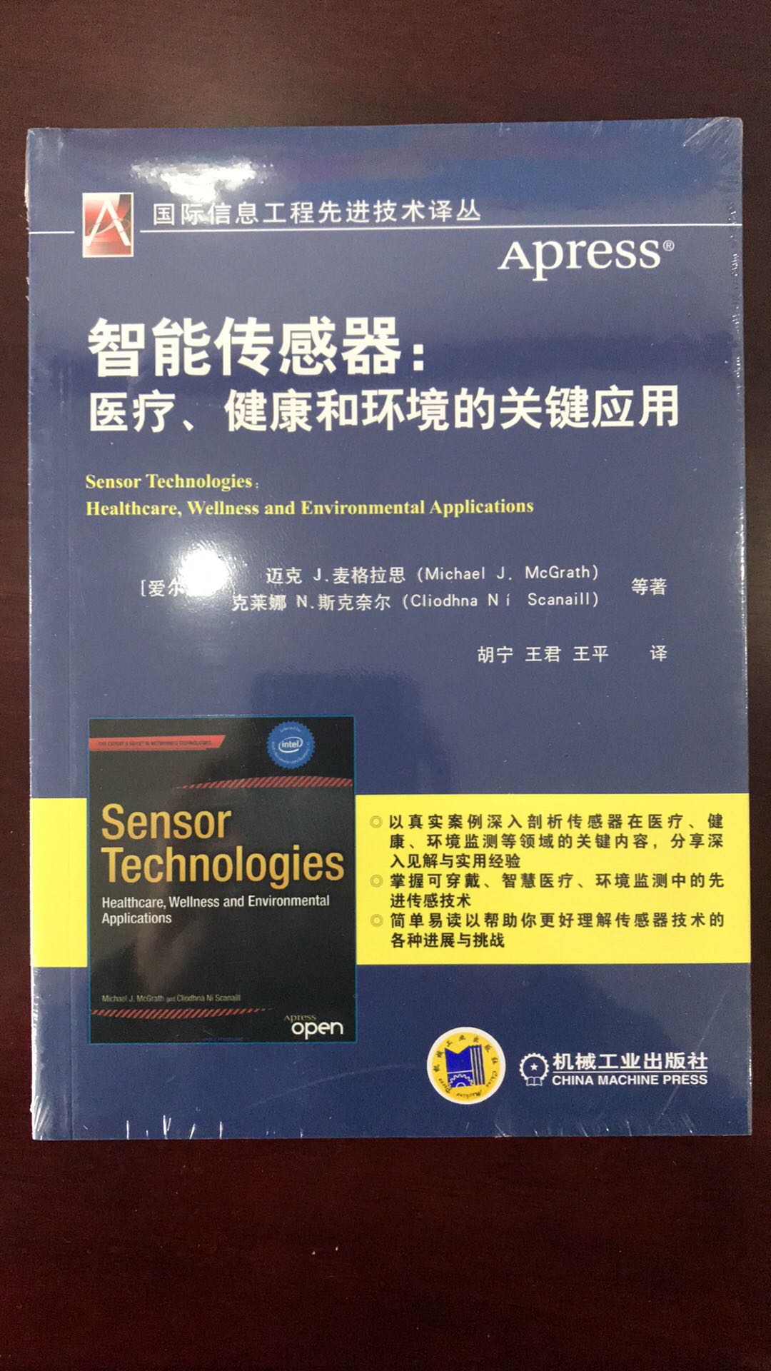 国际视野 科技前沿 提供了传感技术及其在医疗 健康和环境监测等应用中的广泛讲解