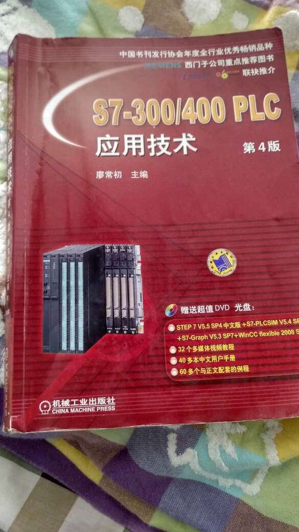 对于西门子PLC介绍的不错，偏重于硬件的介绍，是一本了解PLC的优质书籍。