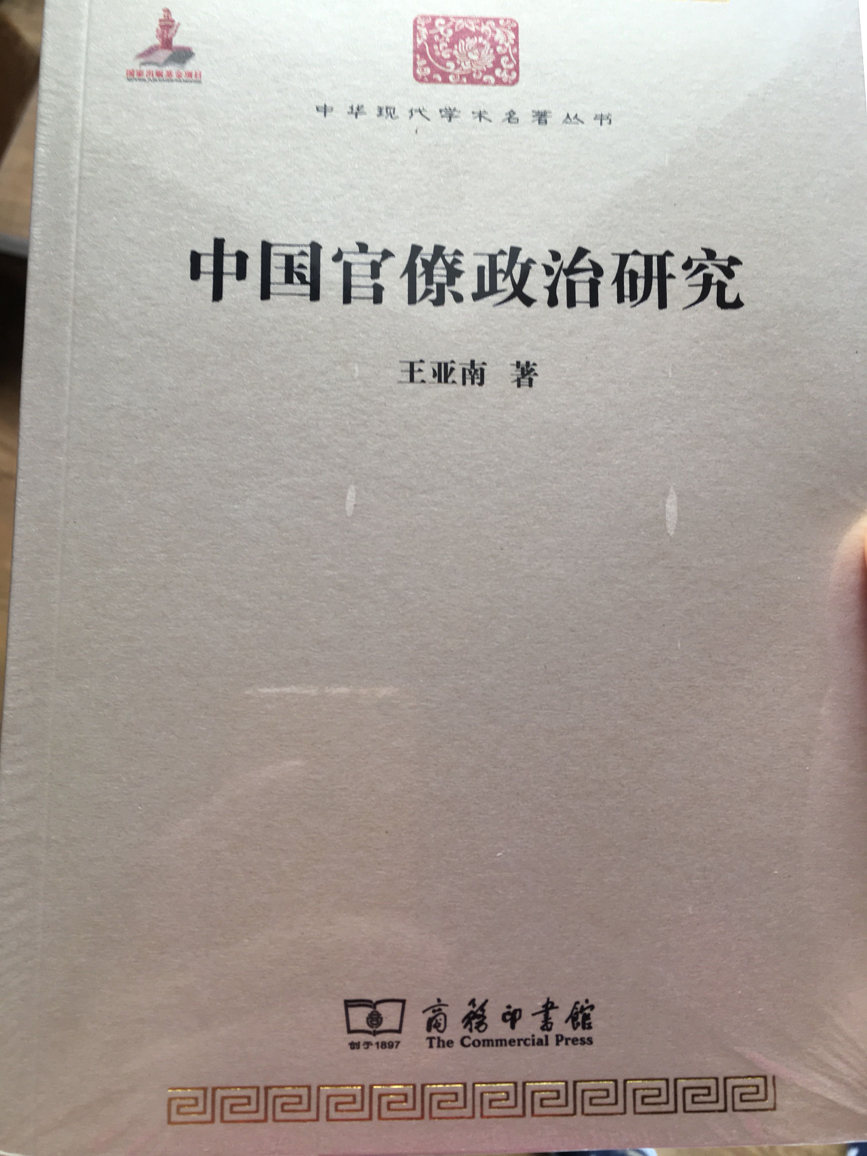 买来了还没看，别人推荐的，但是书的包装特别好，很干净