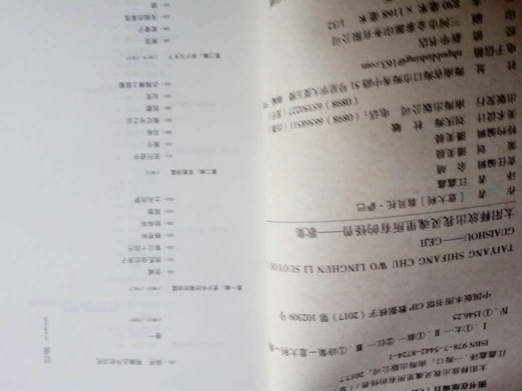 萨巴的诗集第一次译成中文出饭。