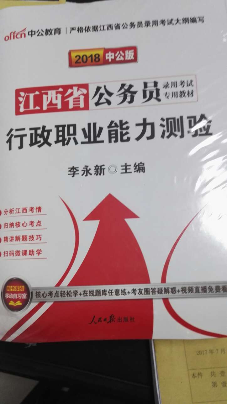 物流很快，书很不错，碰上做活动还减了几十块，今年下半年要好好看书了，奋斗……