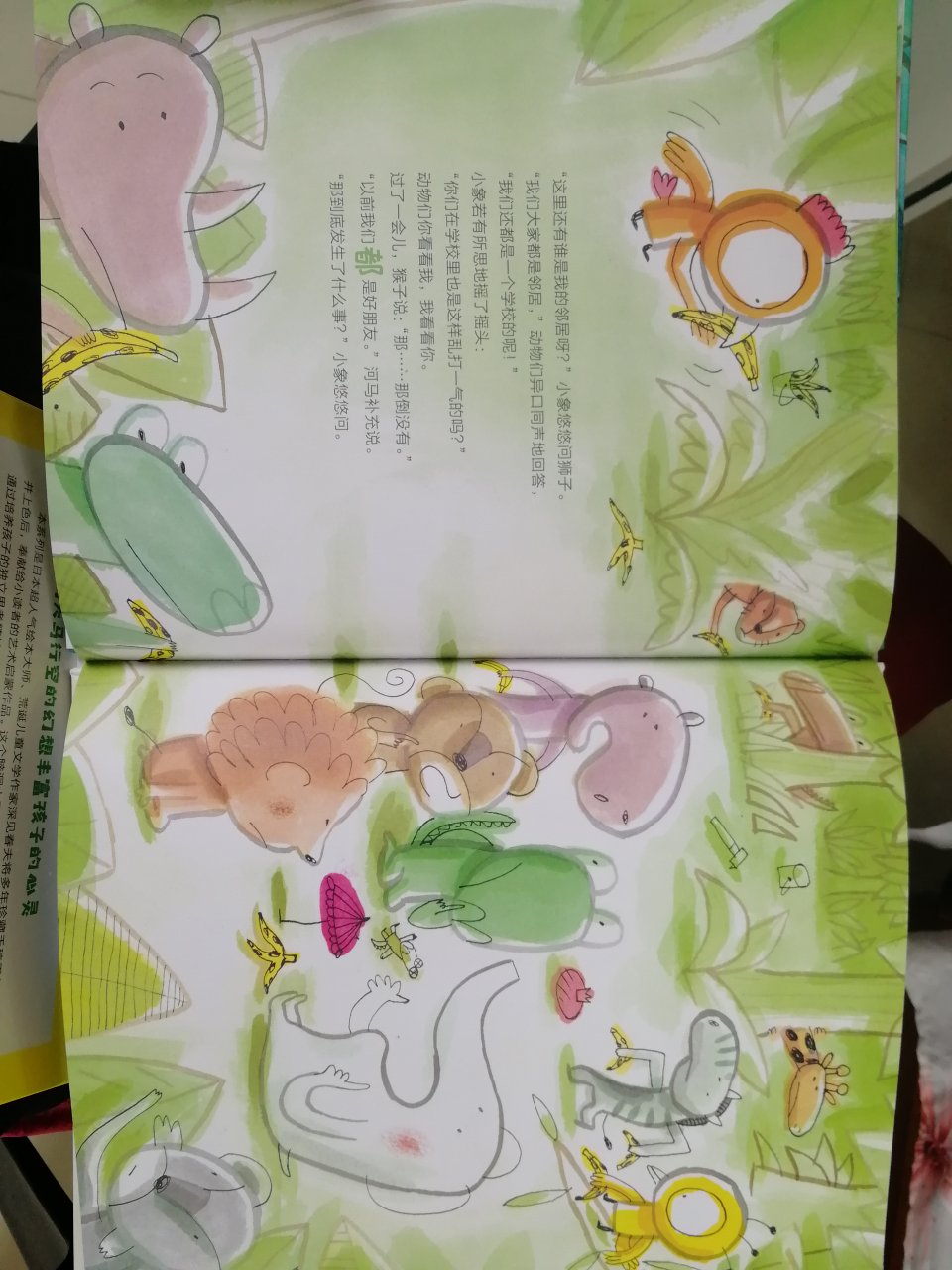 非常好看的一本绘本，小象悠悠很聪明！