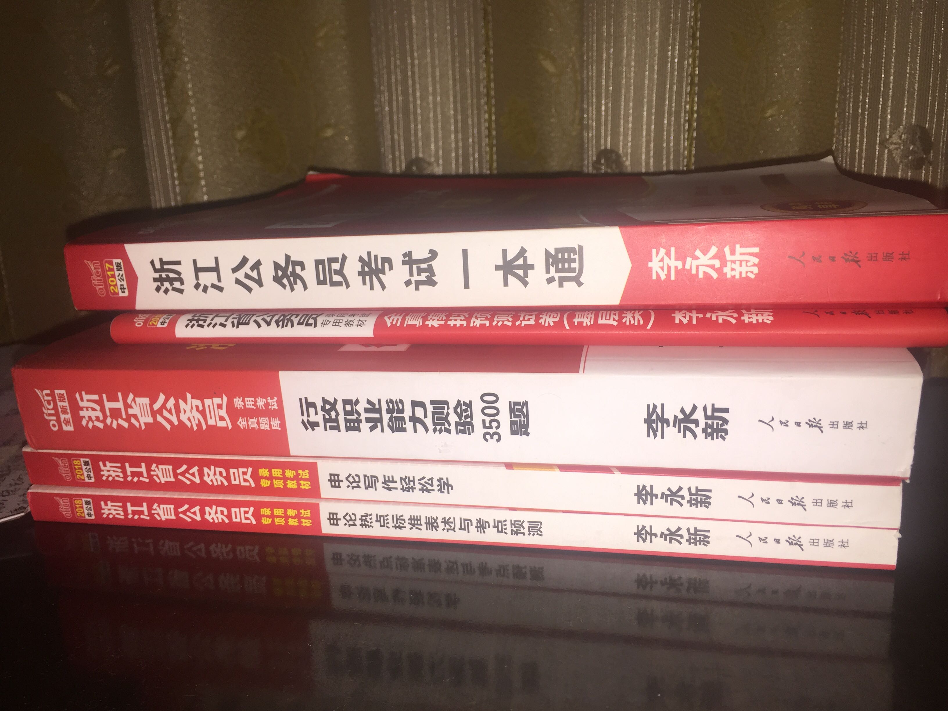 之前一本 加上买的四本 ，希望看得下去 然后上岸……