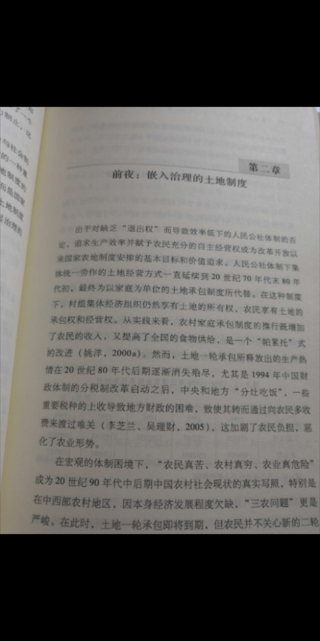 中国知识产权法，不错的图书！！！！