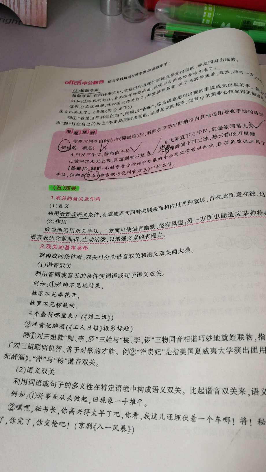 在备考，书质量还不错，一直在买书，觉得活动时特别优惠，希望活动再多一些哦