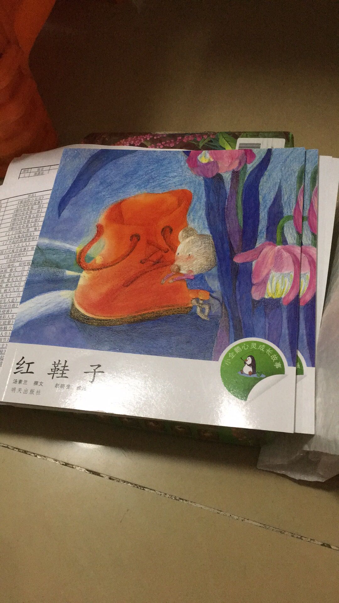 老师推荐图书，物流迅速