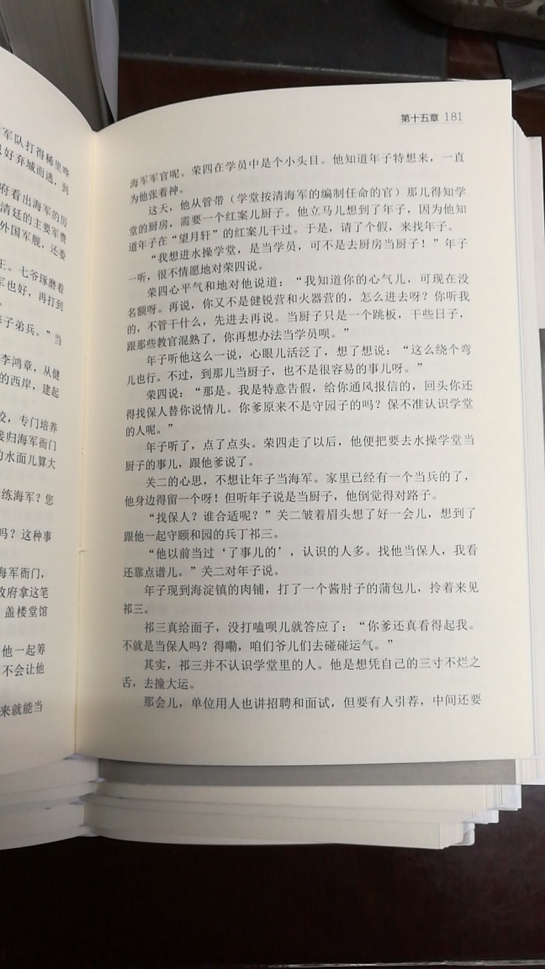 这套刘一达的书内外封皮设计制作属于中上等水准，做工属于中等水准，锁线的做工属于中上等水准，内部的用纸采用护眼纸的颜色很好，字够大，看着挺舒服，用墨很好，字的排版也很好，值得购买和收藏，五星好评。