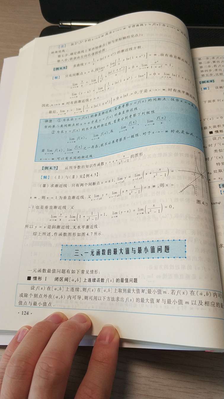 多年以后，终于等到李正元版复习全书彩色化了，与时俱进，才能不被市场淘汰！可惜，来得太迟。现在考研数学市场已经被二李所统治。书还是好书！我个人认为，比二李的要好！