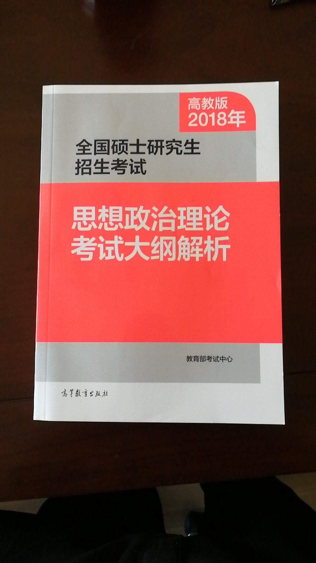 考研必备 结合肖秀荣一起看的 服务非常好 送货很快