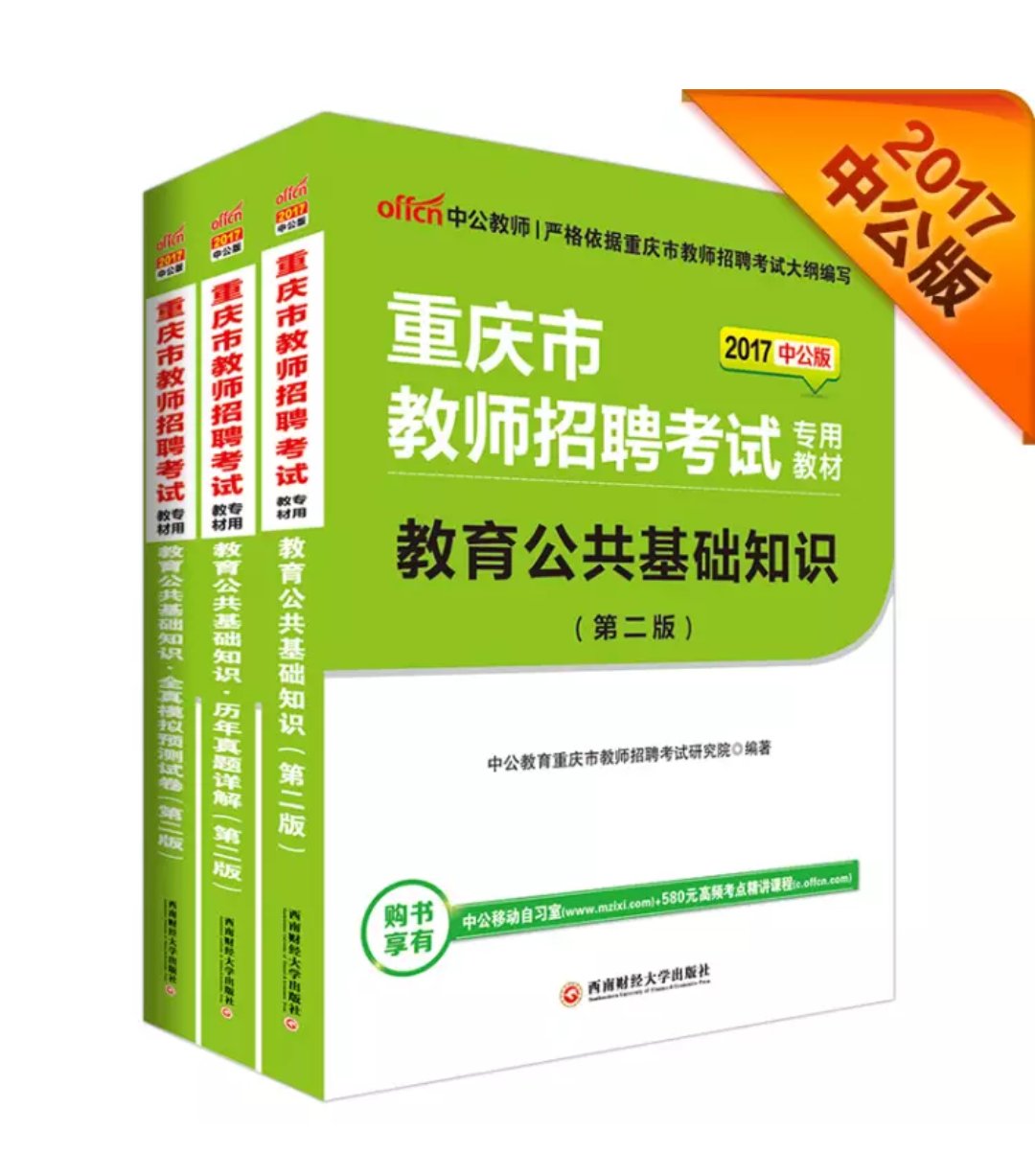 希望挑个好的学校  加油咯 书的质量不错  还是十分值得一买的 双十一活动给了 标价三折左右就买到了