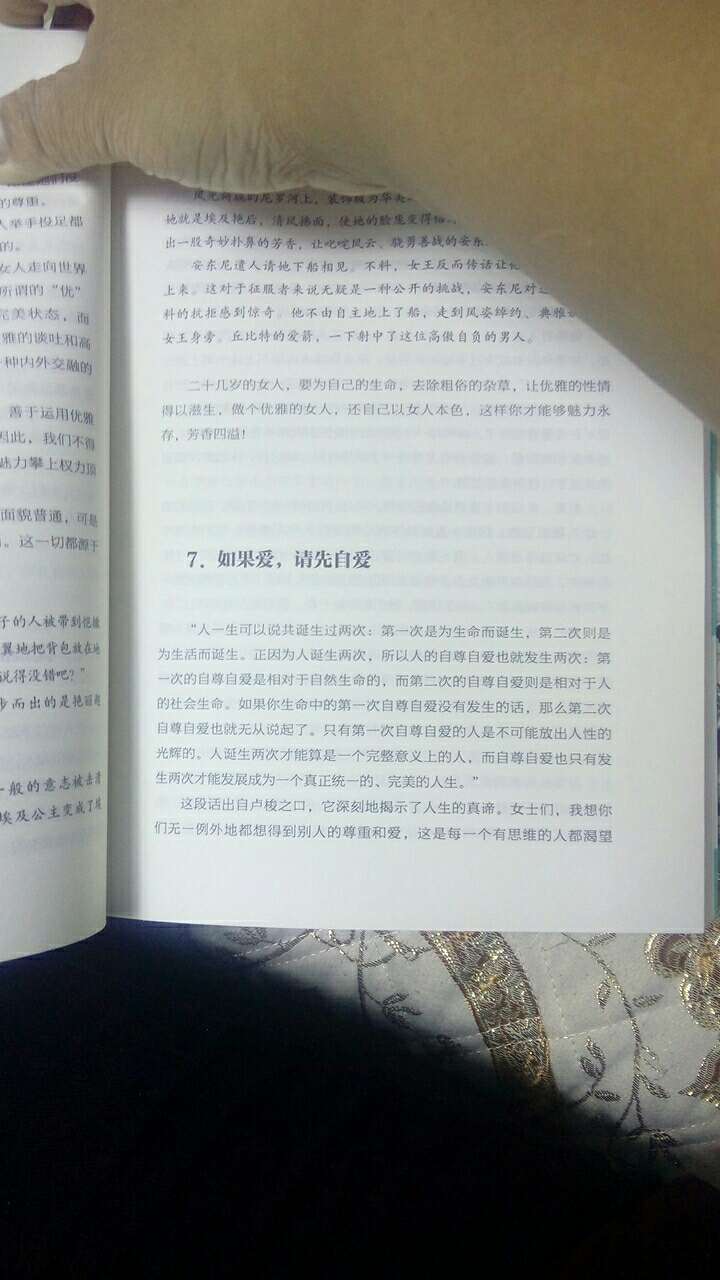 非常好的一套书，我一定会好好读的，我想会对我名方面有很大的帮助的。????