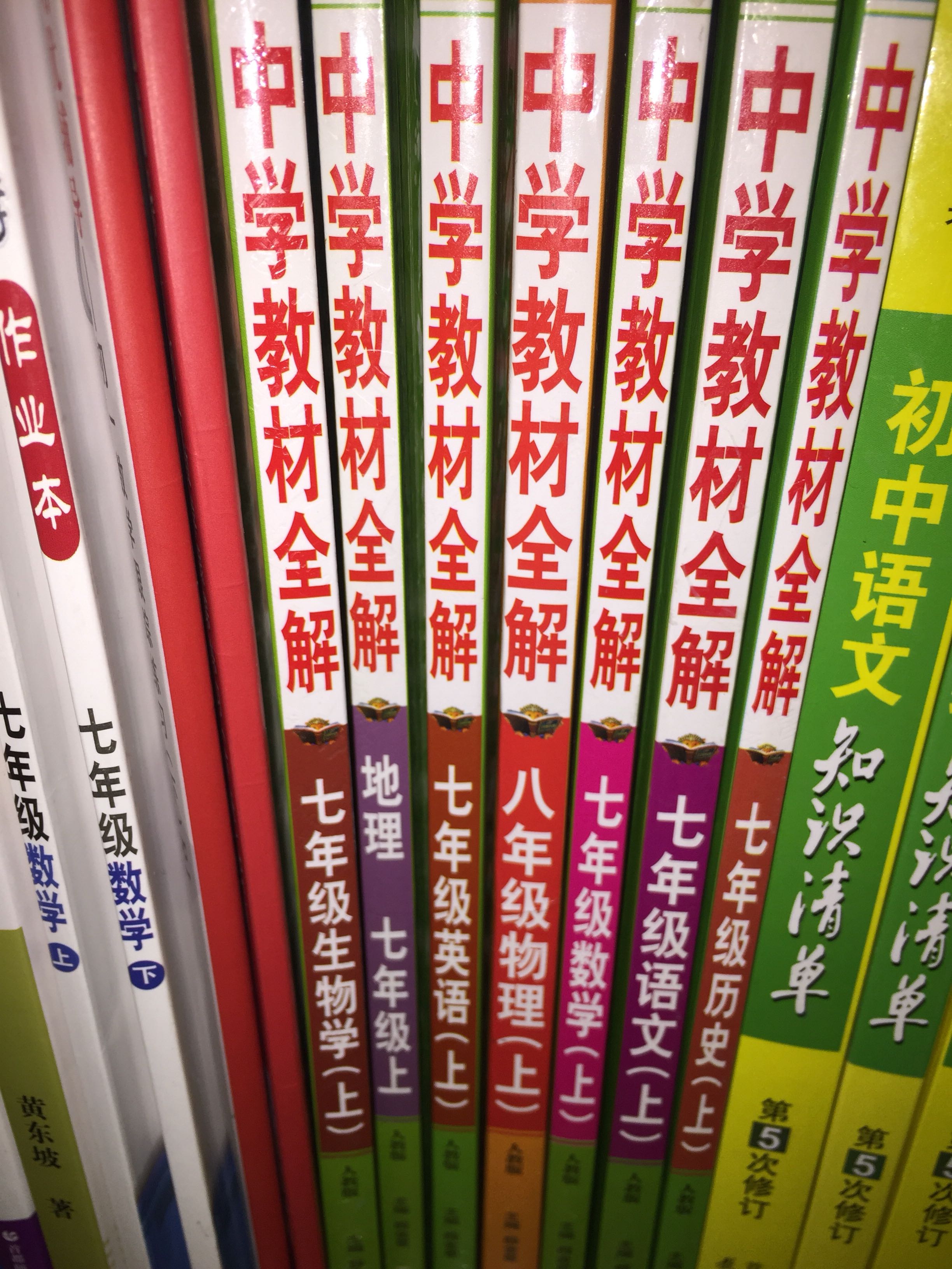 初中孩子还不知道如何学习这本书可以帮助孩子提早进入状态值得拥有