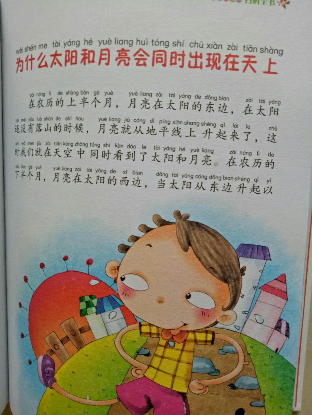 书质量很好！