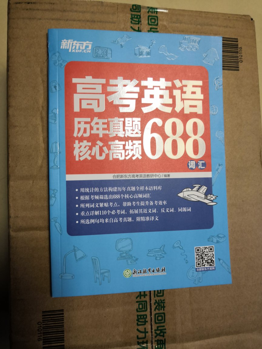 历年真题核心高频词汇、历年真题核心扩展词汇和英语词汇的学习与记忆三部分组成。核心高频词汇是高考教研中心的老师根据考频从真题试卷中筛选出来的，并列出了高考真题中曾考过的释义，紧贴考点，帮助考生夯实高考词汇基础，提升备考效率。