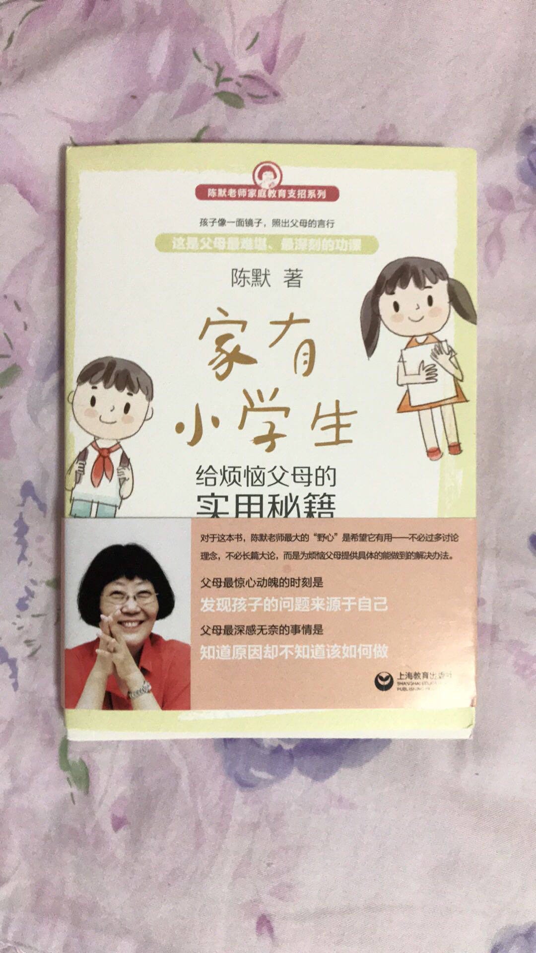 儿子学校老师要求买的 买来看看 说实话 一般 略有启发 也不能说一点用都没有