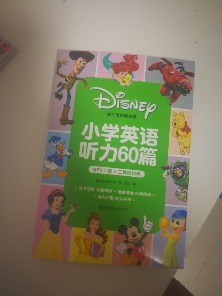 书质量非常好 而且比书店便宜很多 孩子很喜欢看 因为都是迪斯尼故事 所以很感兴趣