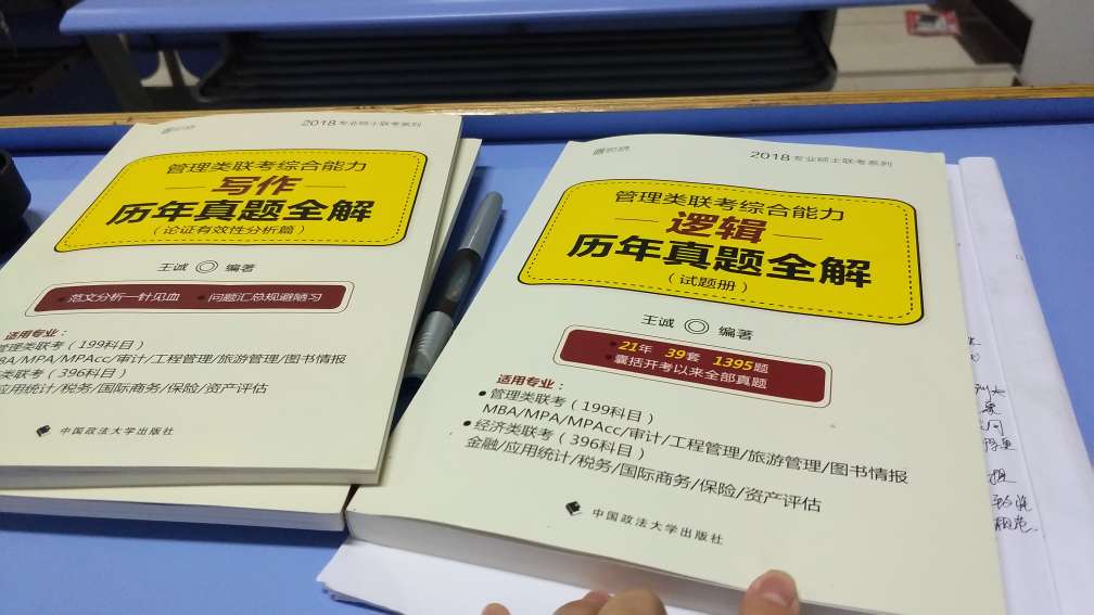 王诚老师的书，特别好，打算二十天做完，加油