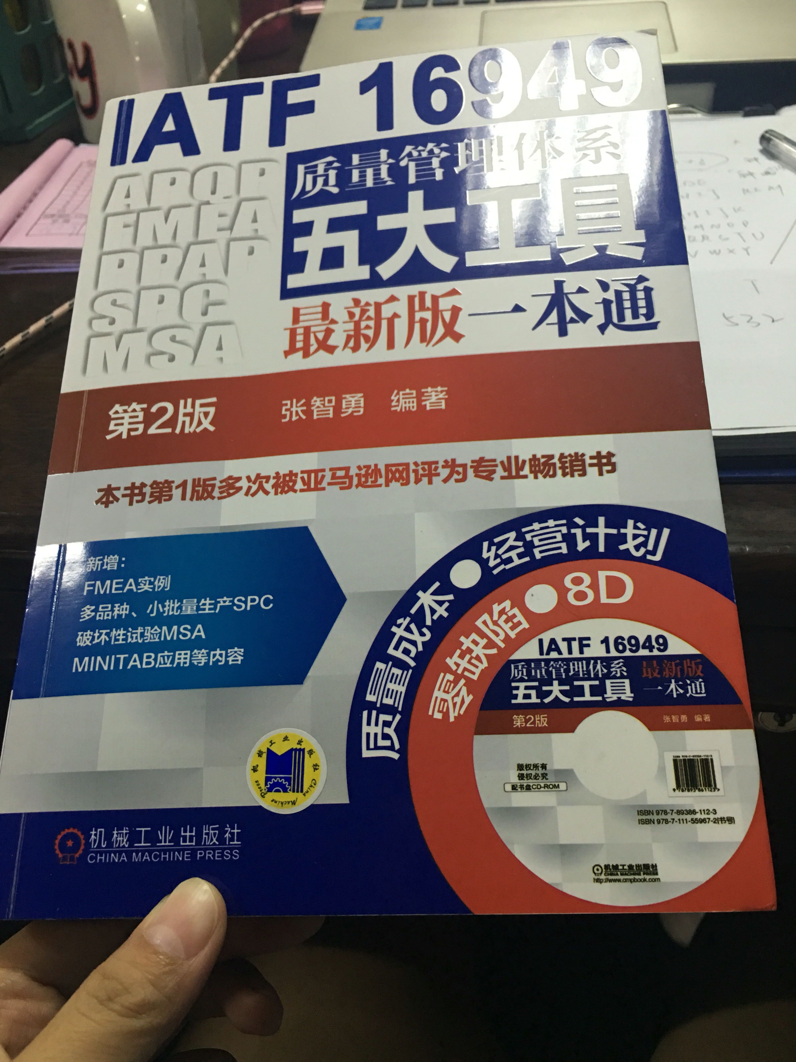 有点难度，但要是做汽车行业肯定会用得到，书很不错。买来慢慢看